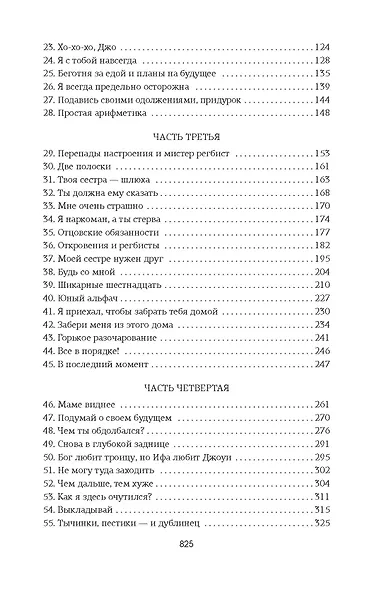 Изменить 6-го - фото 12