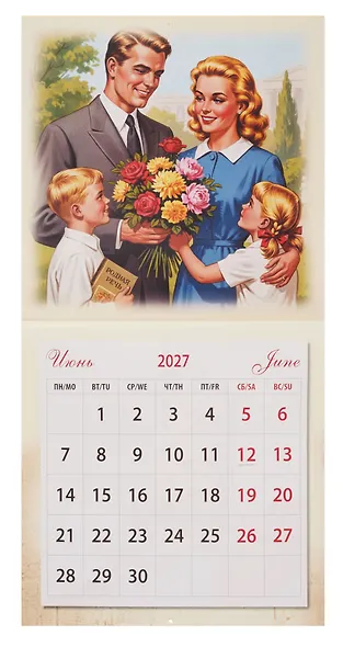 Календарь 2027г 300*300 "Советские открытки" настенный, на скрепке - фото 4