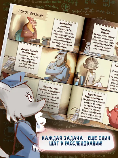 Украденный фильм. Книга-квест с наклейками - фото 5