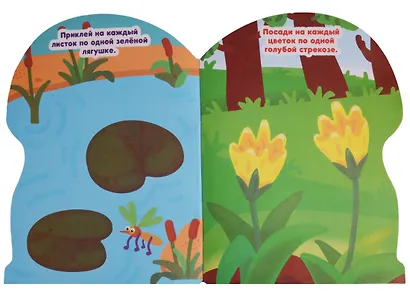 Цвета и формы (активити с наклейками А4 грибок). - фото 3