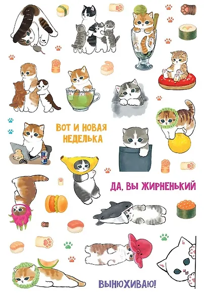 Пушистико. Наклейки - фото 2