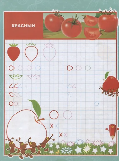 Цвета. Многоразовые прописи с развивающими заданиями - фото 2