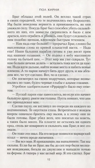 Подвиг Калгара - фото 5