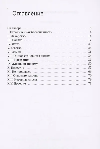 Заключенные - фото 2