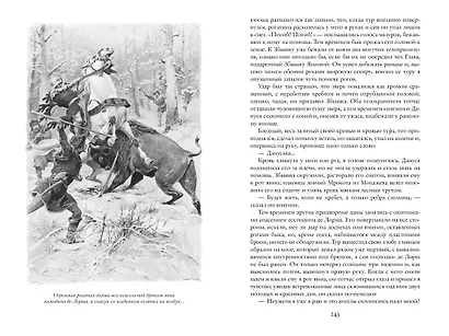 Крестоносцы - фото 8