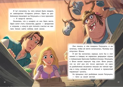 Комплект "Подарок юной принцессе (3 книги: Золушка, Спящая красавица, Рапунцель)" - фото 7