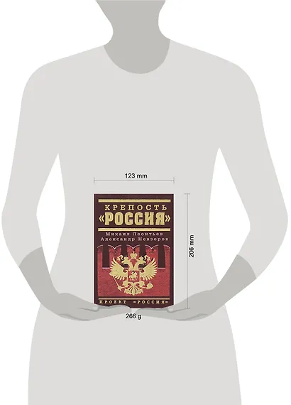 Крепость "Россия" - фото 2