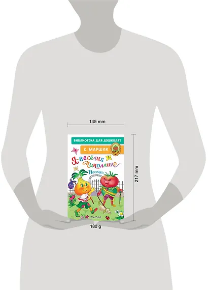 Я-весёлый Чиполлино...Песенки - фото 6