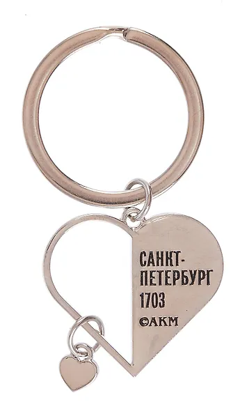 Брелок сердце с сердечком СПб. Медный - фото 3