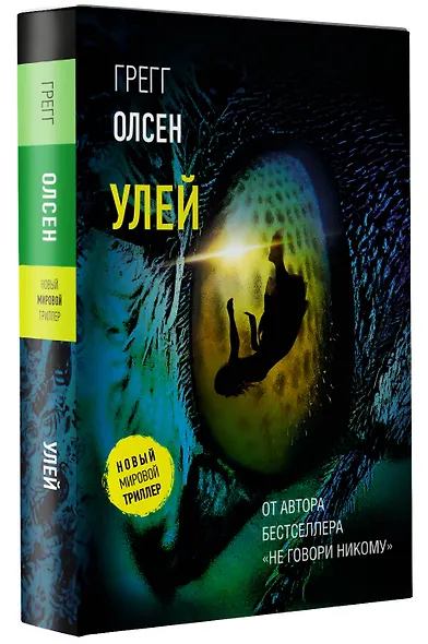 Улей - фото 3