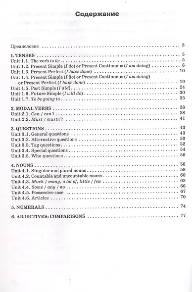 Тренажёр. Грамматика английского языка. 5 класс - фото 2