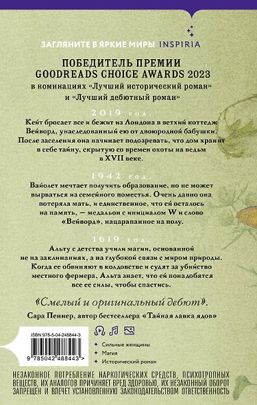 Непокорные - фото 2