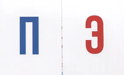 Слоги и слова. Перекидные карточки - фото 4