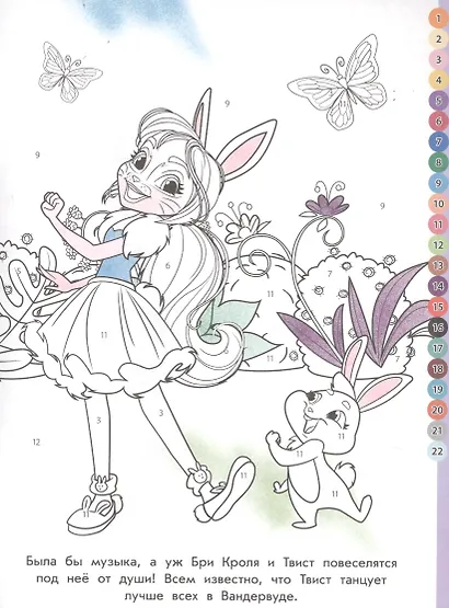 Раскрась по номерам № РПН 1911 ("Энчантималс") - фото 4