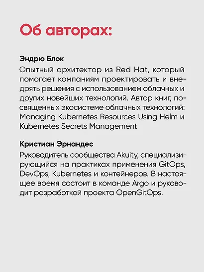 Argo CD. Быстрый старт - фото 8