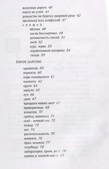 Месса Лядзинского - фото 3