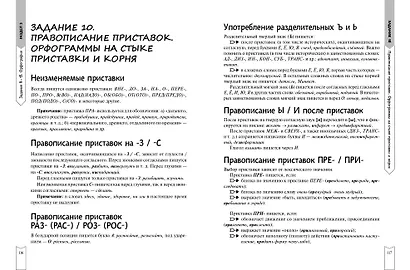 Русский язык - фото 9