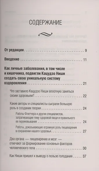 Вылечи! Язву и гастрит можно вылечить без таблеток. Все о лечении желудочно-кишечных заболеваний по системе Майи Гогулан - фото 2
