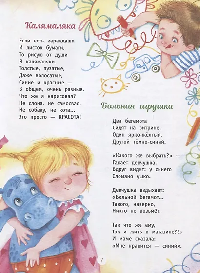 Из песочницы до Марса - фото 6