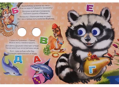 Учим буквы - фото 2