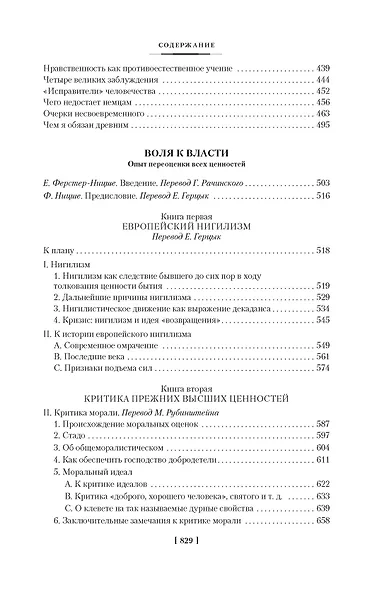 Падение кумиров - фото 5