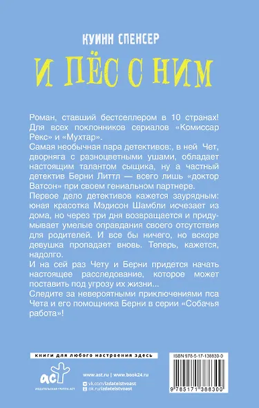 И пес с ним - фото 2