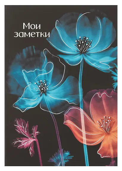 Книга для записей А5 128л кл. "Мир цветов" инт.переплет, мат.лам. soft-touch, тисн.фольгой, офсет - фото 1