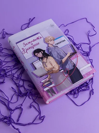 Зажигалка и Принцесса (#1) - фото 11