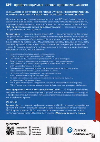 BPF: профессиональная оценка производительности - фото 6