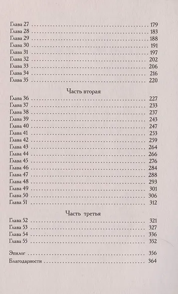 Убей моего босса - фото 3