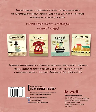 Животные - фото 2