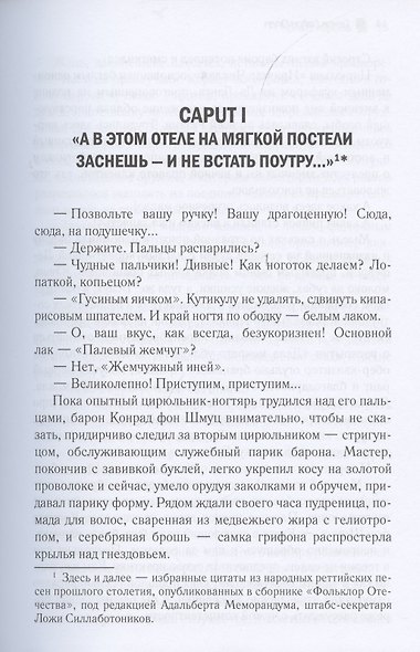 Приют героев - фото 3