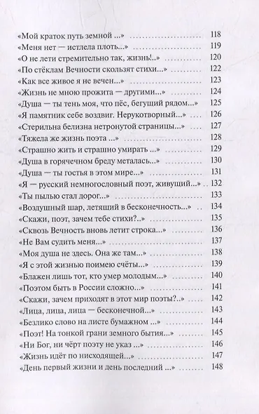 Стихи - фото 6