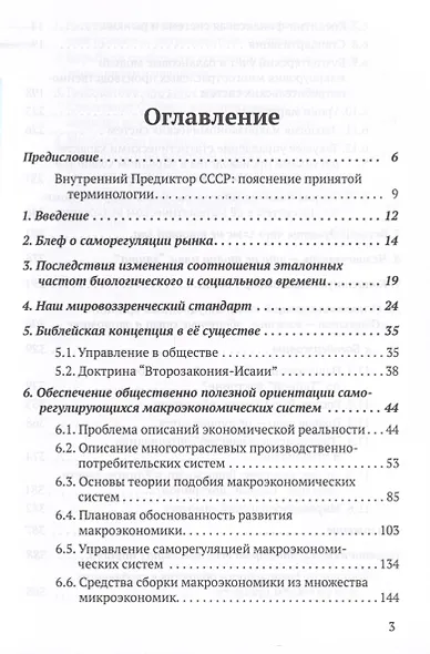 Краткий курс... - фото 3