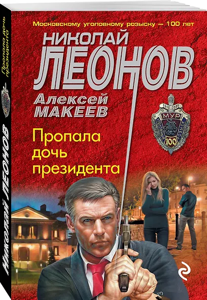 Пропала дочь президента - фото 3