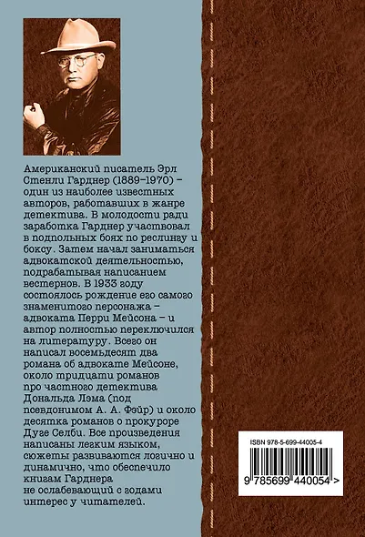 Дело беглой медсестры : роман - фото 2