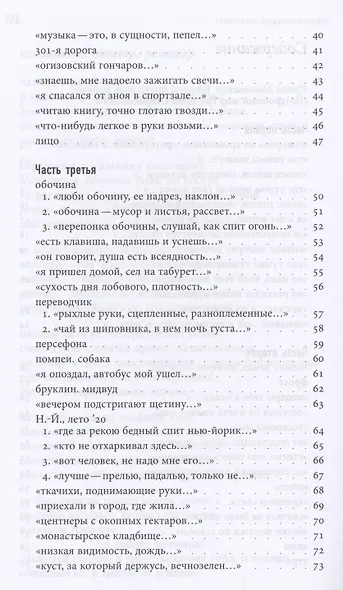 Птица разрыва - фото 3