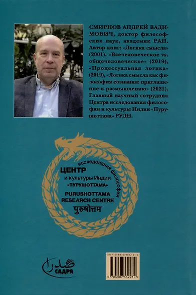 Осознать смысл, осмыслить сознание. Манифест Другой философии - фото 2
