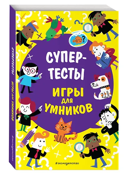Супертесты - фото 3