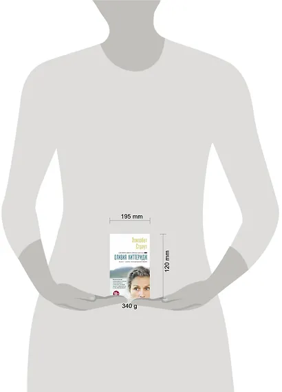 Оливия Киттеридж - фото 4