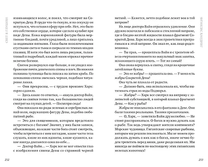 Свет в глубине - фото 3