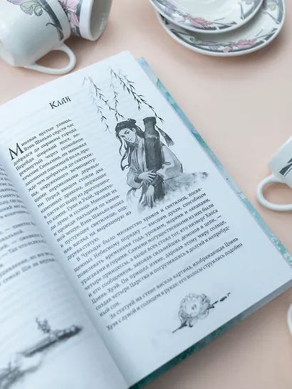 Цветы пиона на снегу. Том 1. Новелла - фото 9