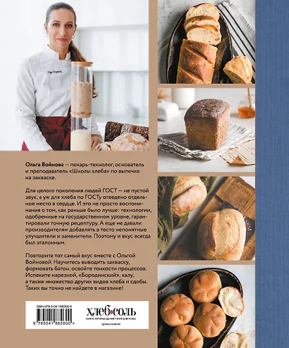 Хлеб по ГОСТу на закваске. Печем настоящий хлеб своими руками - фото 2