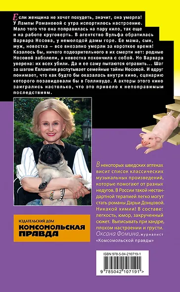 Такси до леса Берендея - фото 2