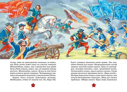 Великие флотоводцы - фото 9