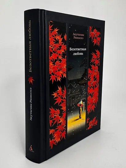 Безответная любовь - фото 8