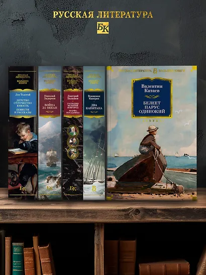 Белеет парус одинокий - фото 5