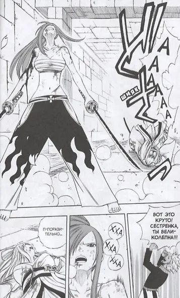 Хвост Феи. Том 12 (Fairy Tail / Сказка о Хвосте феи). Манга - фото 6