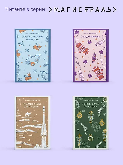 Любовь не по сценарию - фото 8