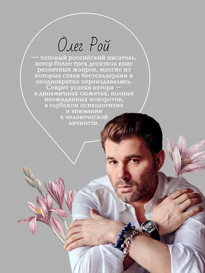 Письма из прошлого - фото 5